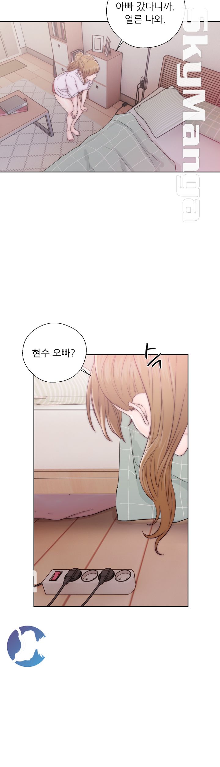 Youthful Raw Chapter 12 Page 33