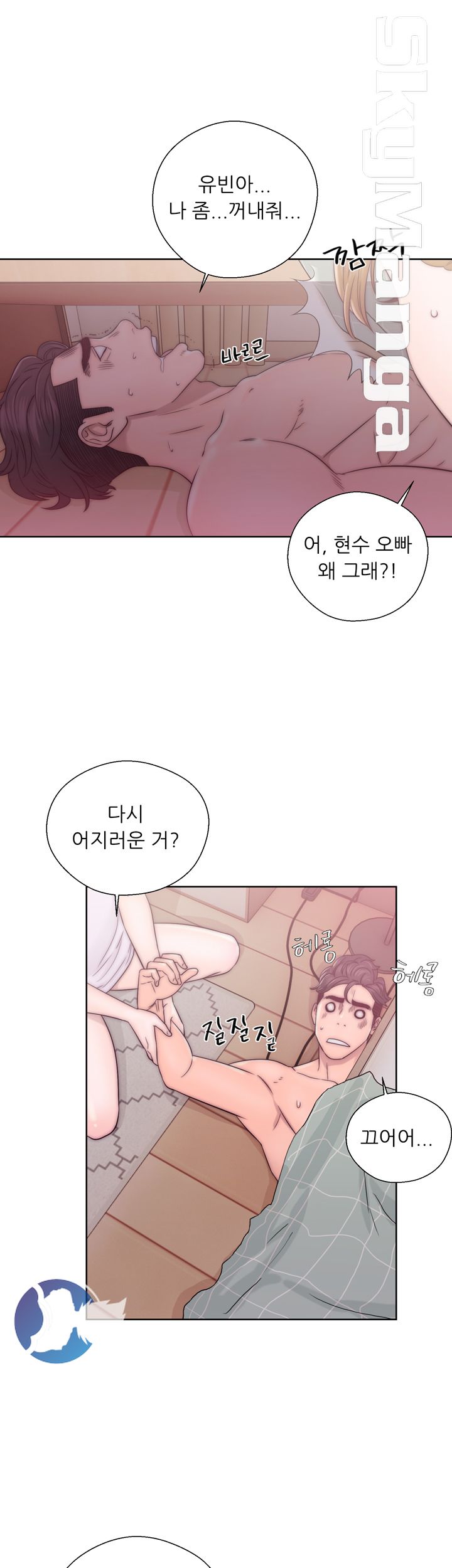 Youthful Raw Chapter 12 Page 34