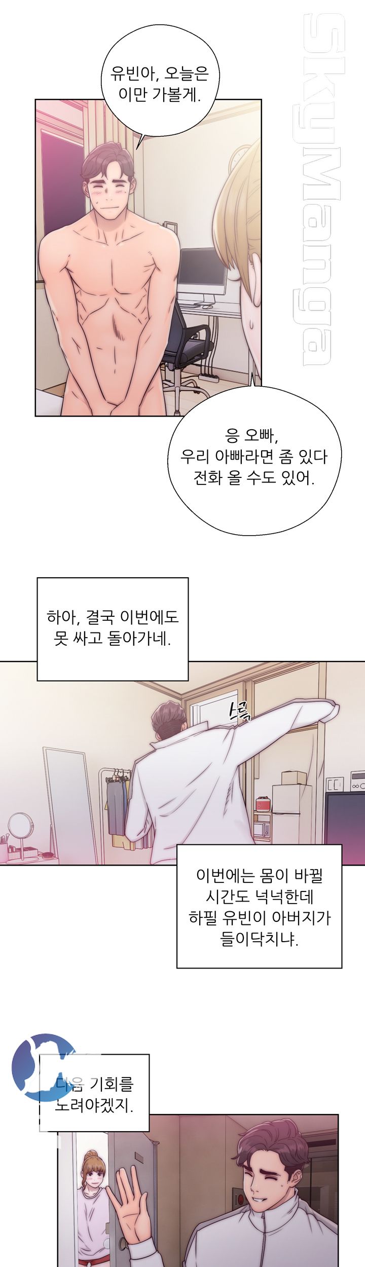 Youthful Raw Chapter 12 Page 36