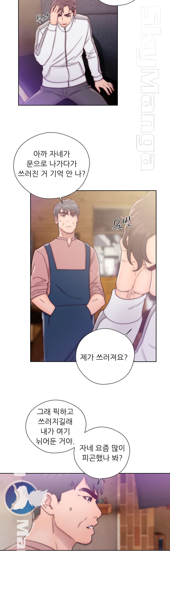 Youthful Raw Chapter 12 Page 39
