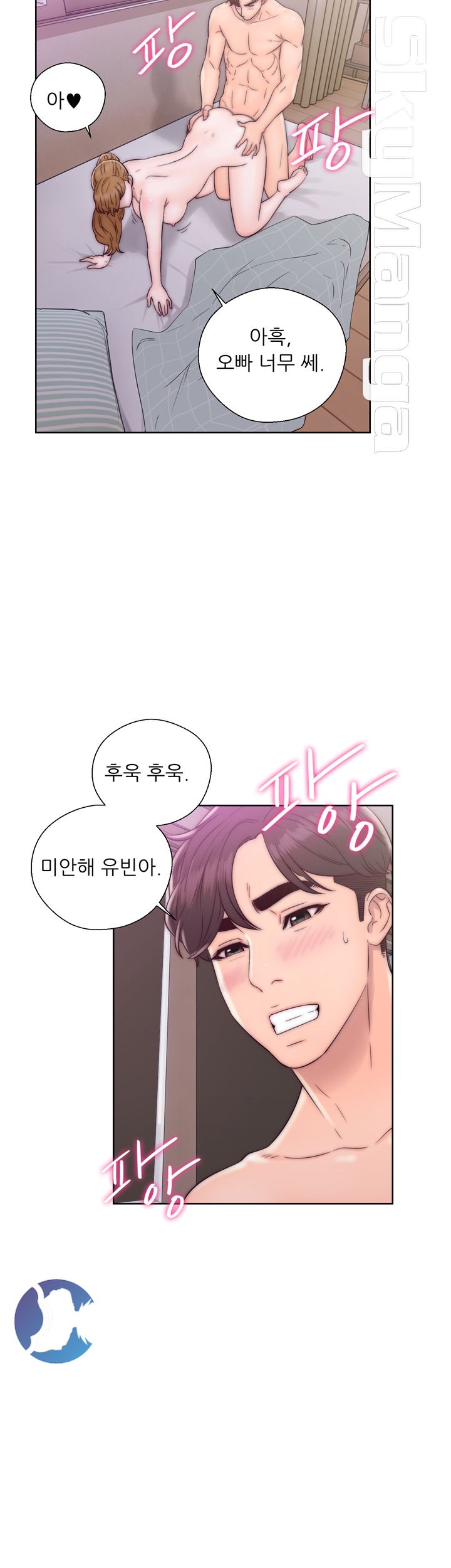 Youthful Raw Chapter 12 Page 5