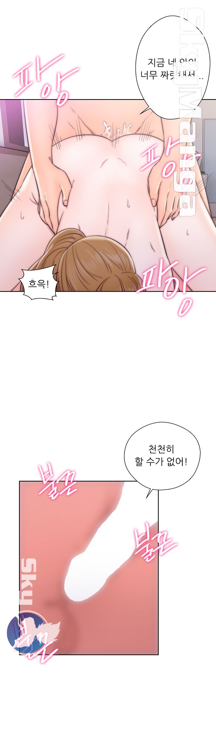 Youthful Raw Chapter 12 Page 6