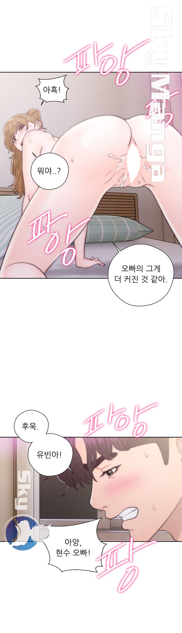 Youthful Raw Chapter 12 Page 7