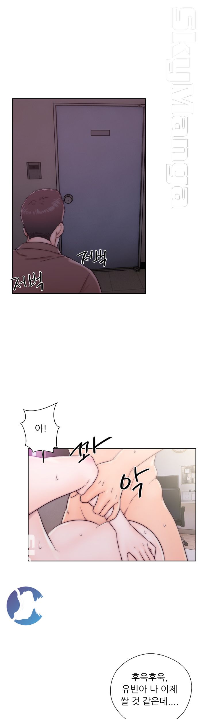 Youthful Raw Chapter 12 Page 8