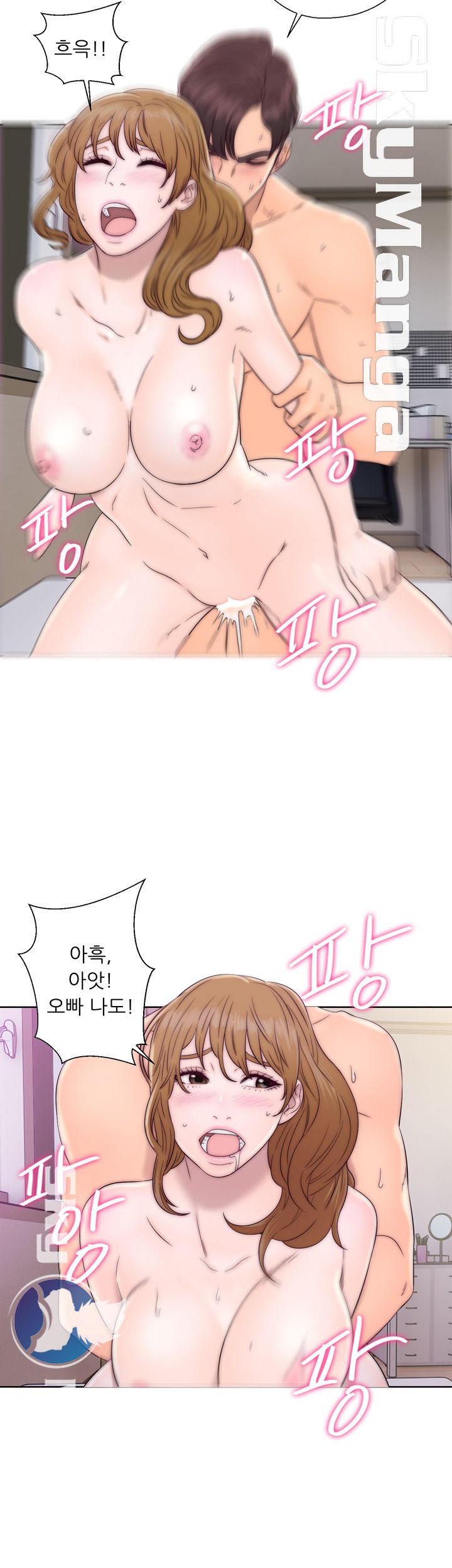 Youthful Raw Chapter 12 Page 9