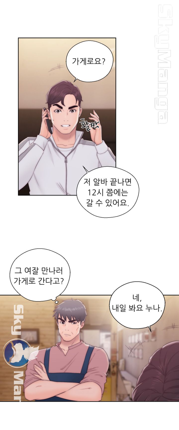 Youthful Raw Chapter 13 Page 12