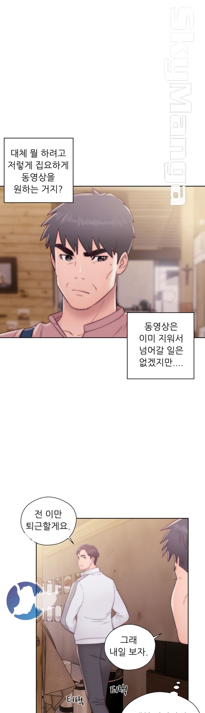 Youthful Raw Chapter 13 Page 13