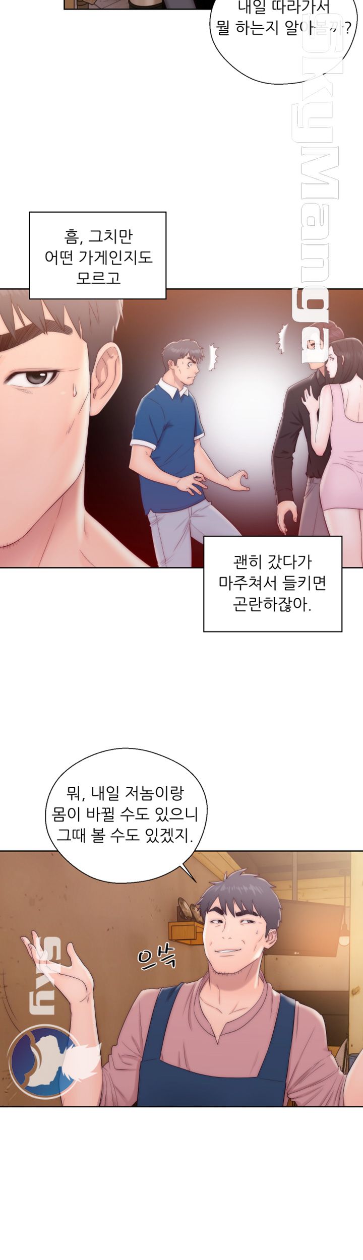 Youthful Raw Chapter 13 Page 14