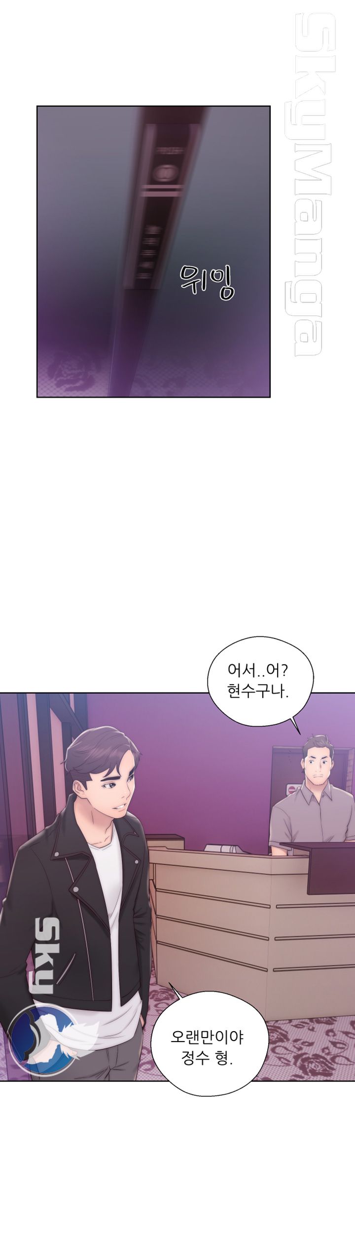 Youthful Raw Chapter 13 Page 18