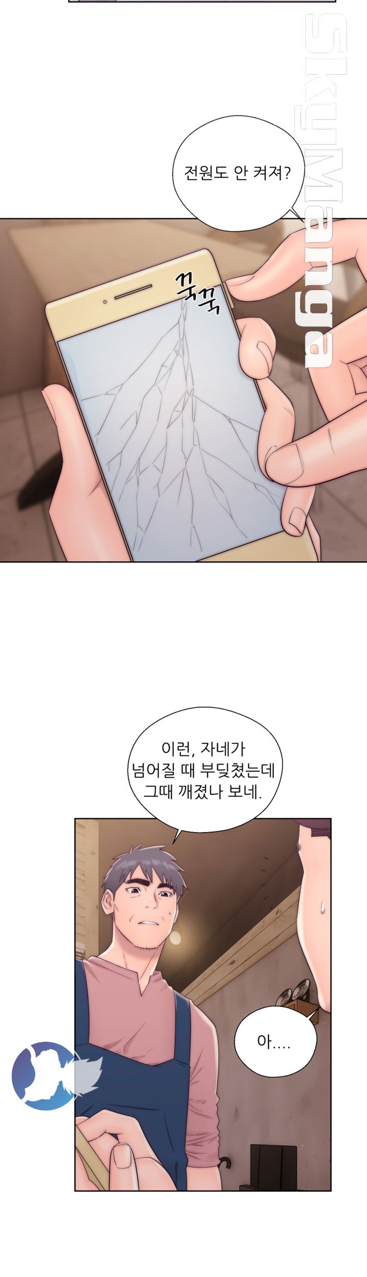 Youthful Raw Chapter 13 Page 2