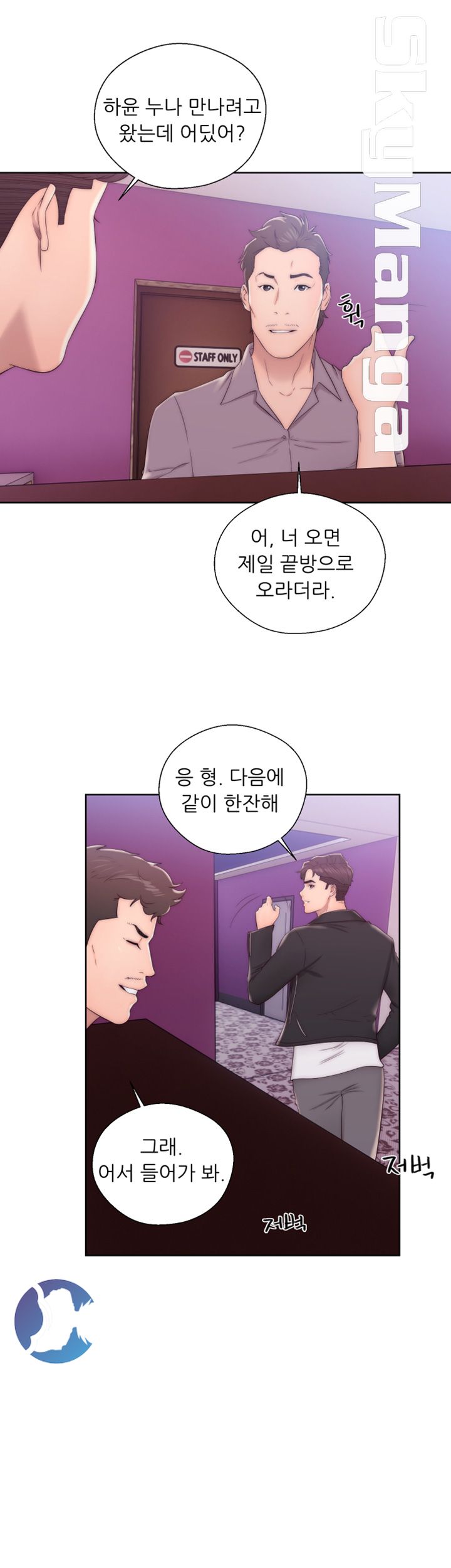 Youthful Raw Chapter 13 Page 20