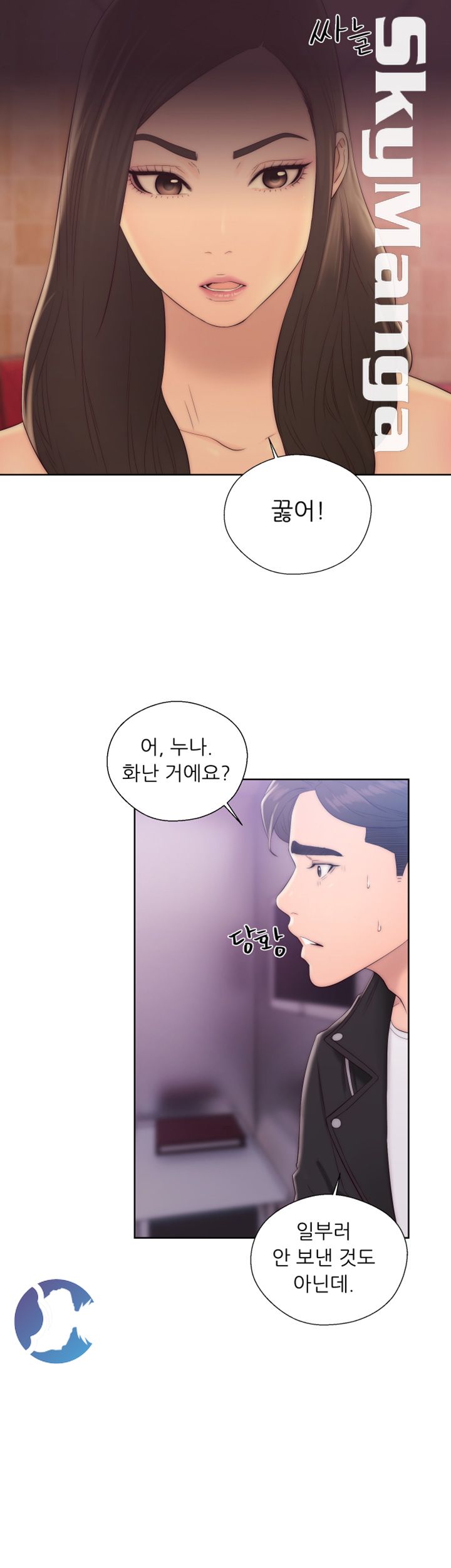 Youthful Raw Chapter 13 Page 24