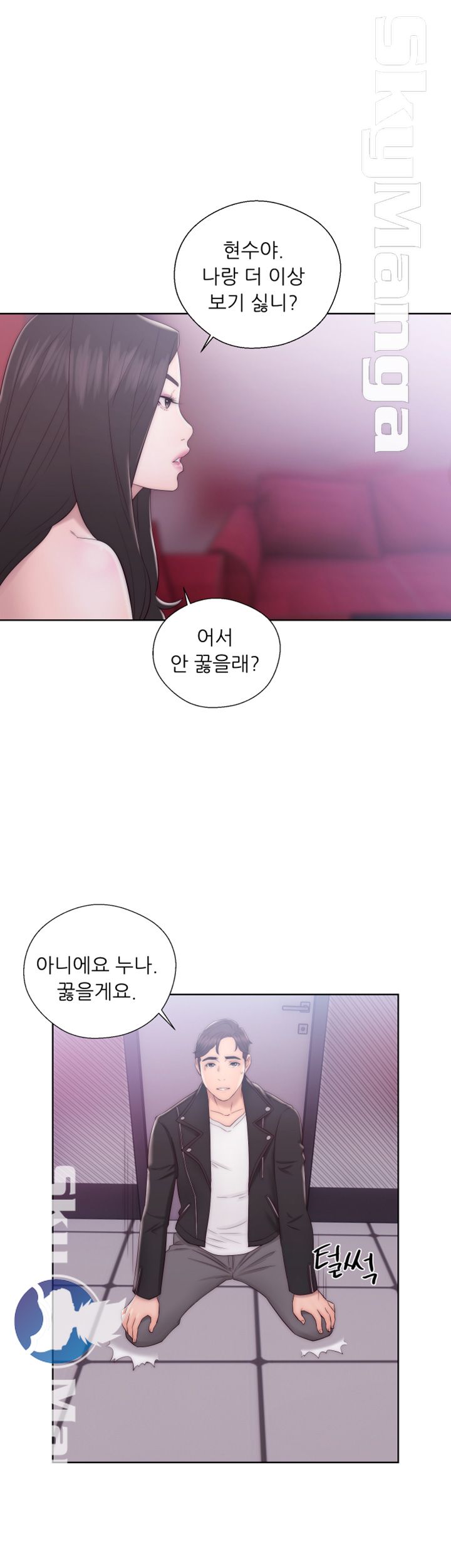 Youthful Raw Chapter 13 Page 25