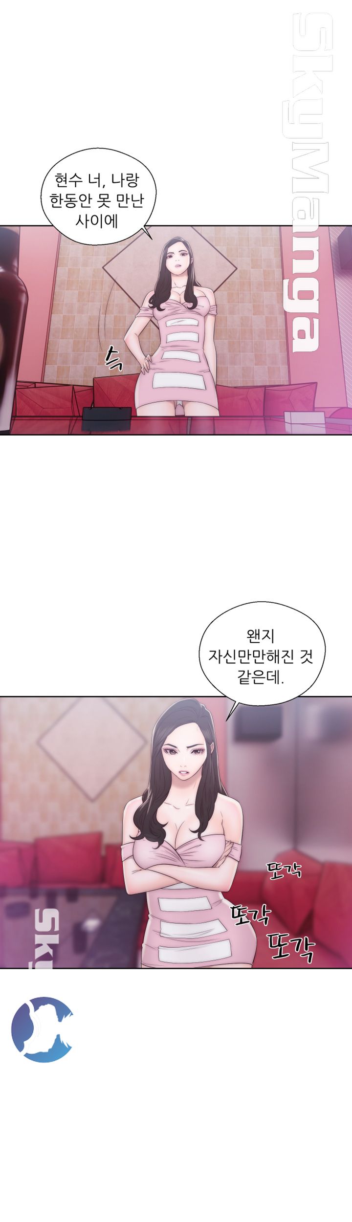 Youthful Raw Chapter 13 Page 26