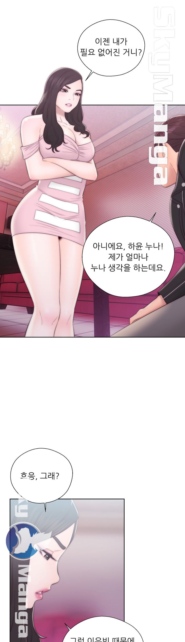 Youthful Raw Chapter 13 Page 27