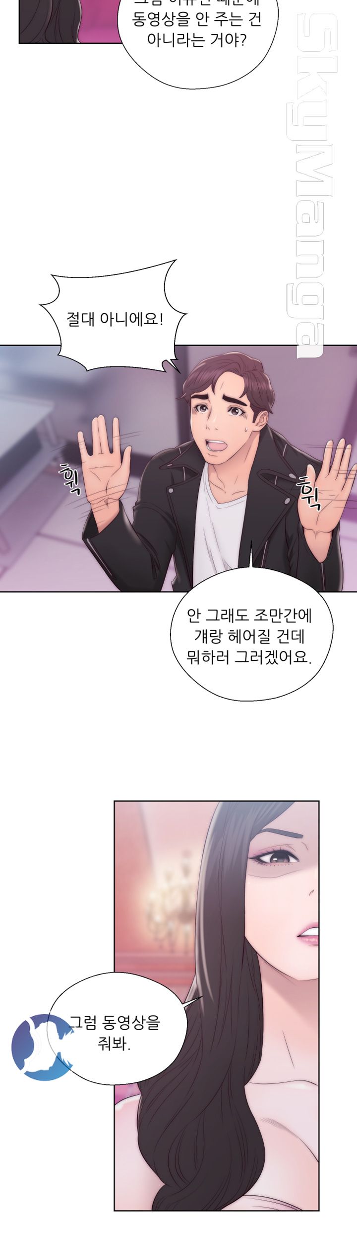 Youthful Raw Chapter 13 Page 28