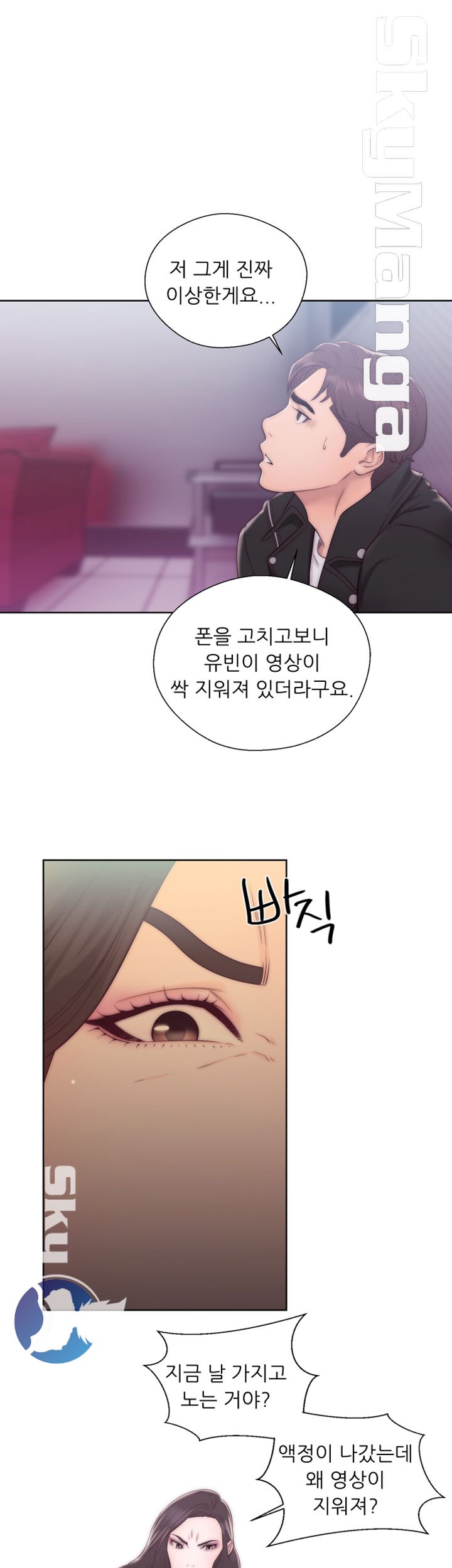 Youthful Raw Chapter 13 Page 29
