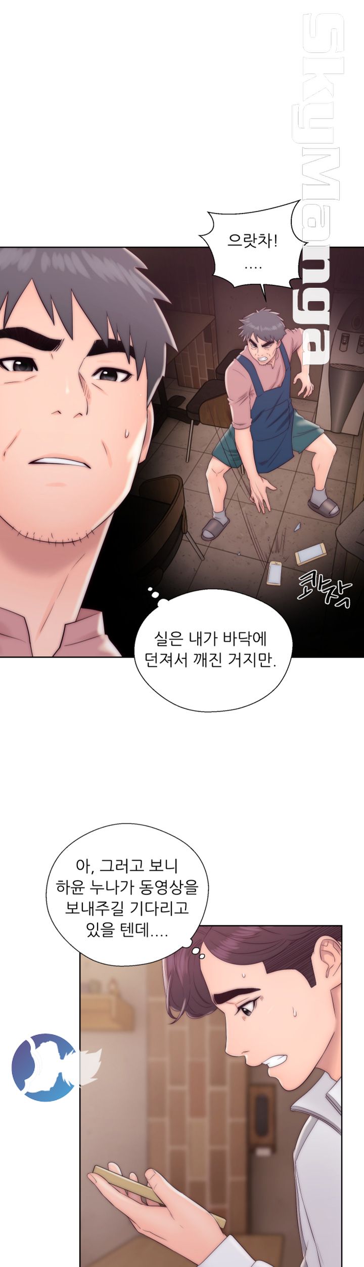 Youthful Raw Chapter 13 Page 3