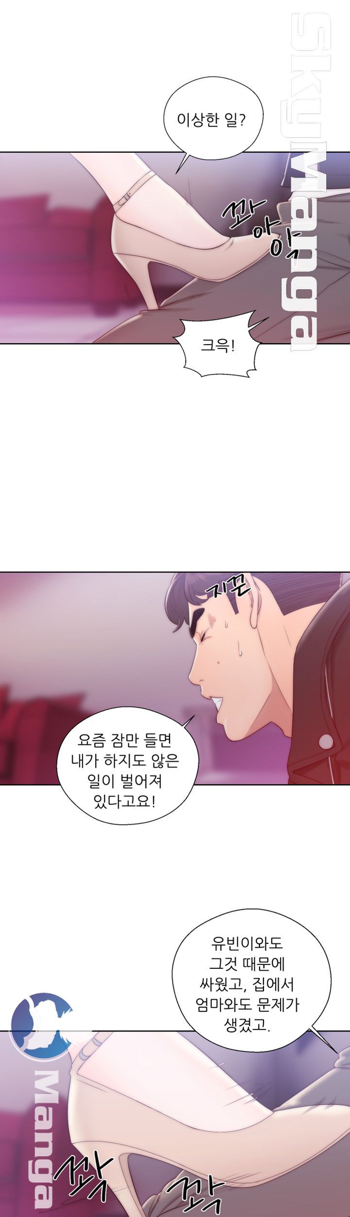Youthful Raw Chapter 13 Page 31