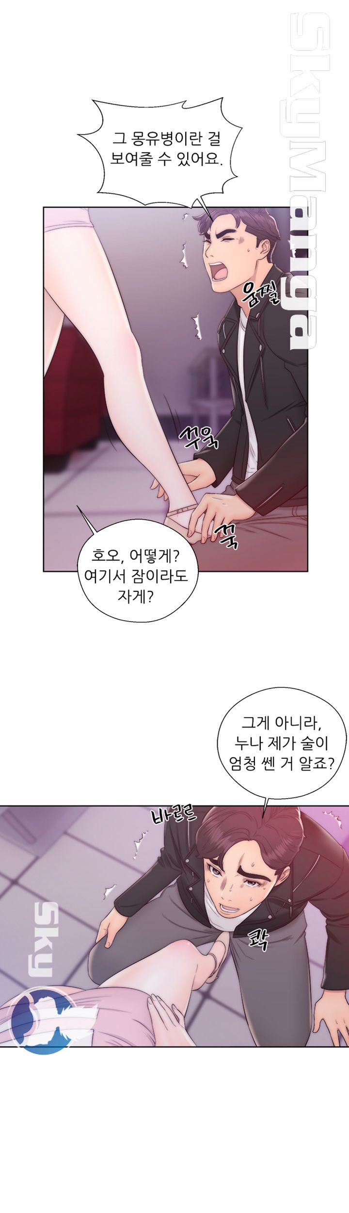 Youthful Raw Chapter 13 Page 33