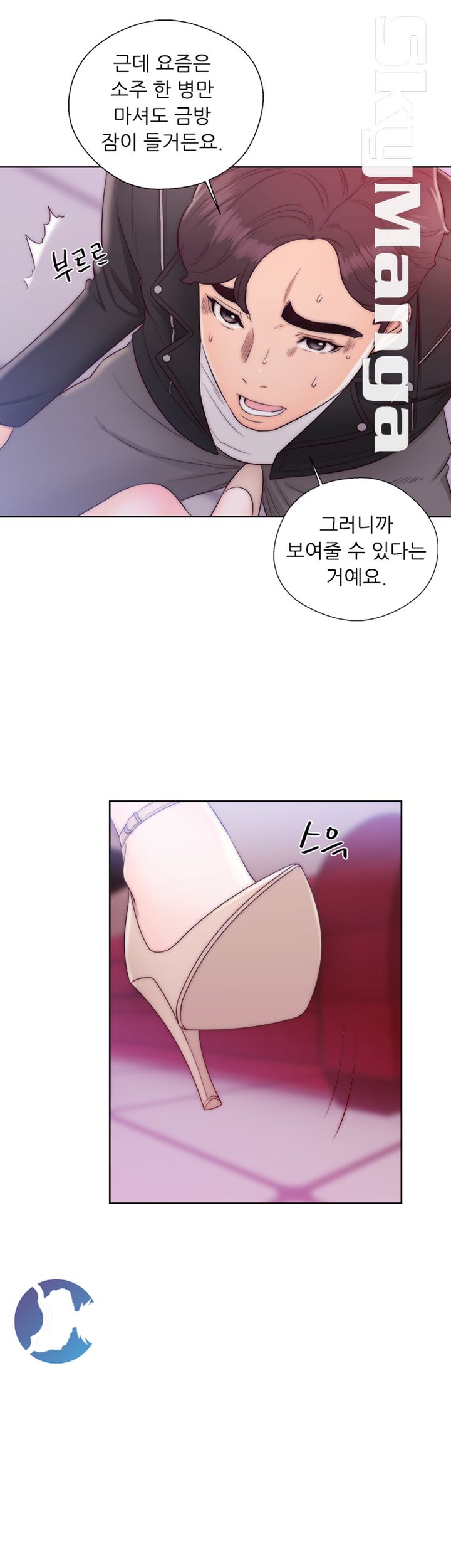 Youthful Raw Chapter 13 Page 34