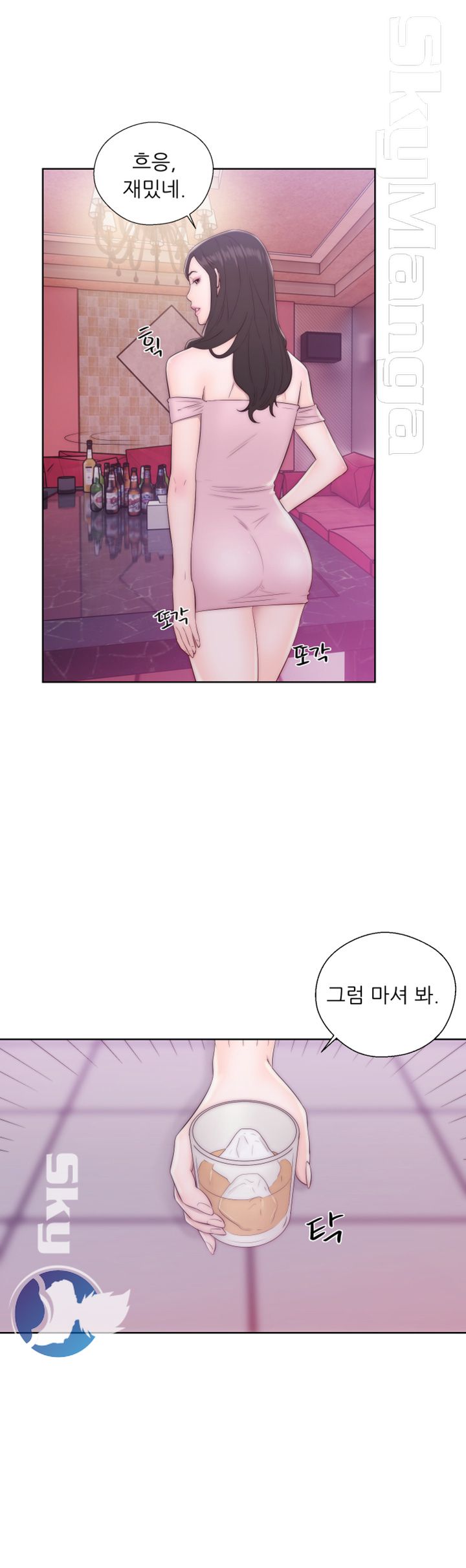 Youthful Raw Chapter 13 Page 35