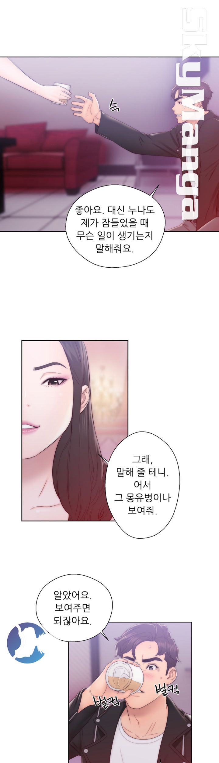 Youthful Raw Chapter 13 Page 36