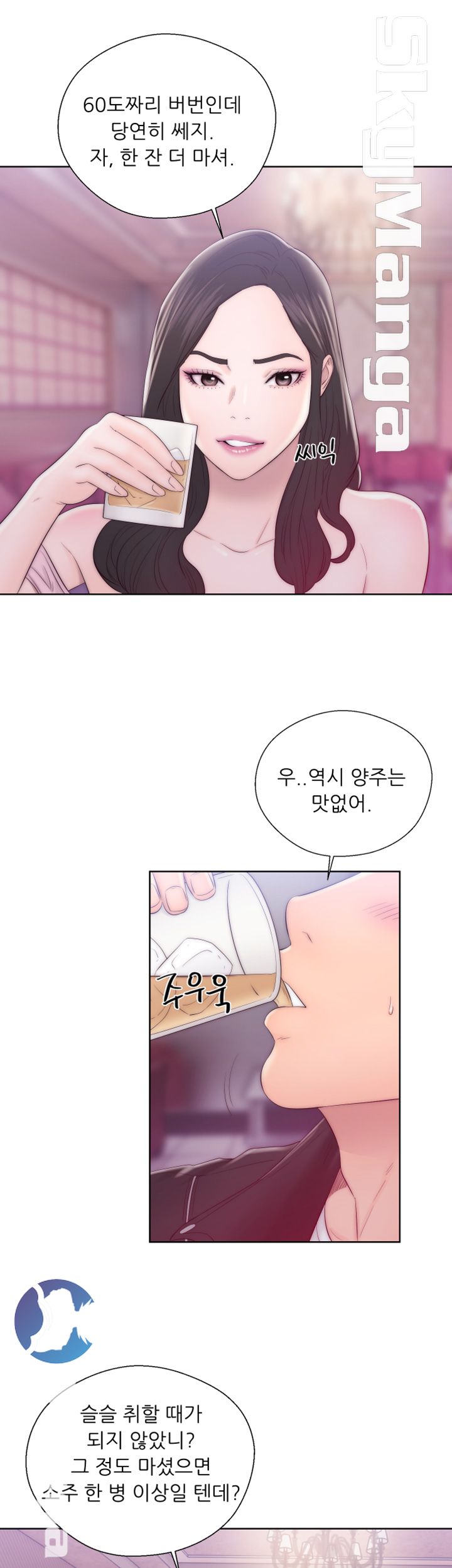 Youthful Raw Chapter 13 Page 38