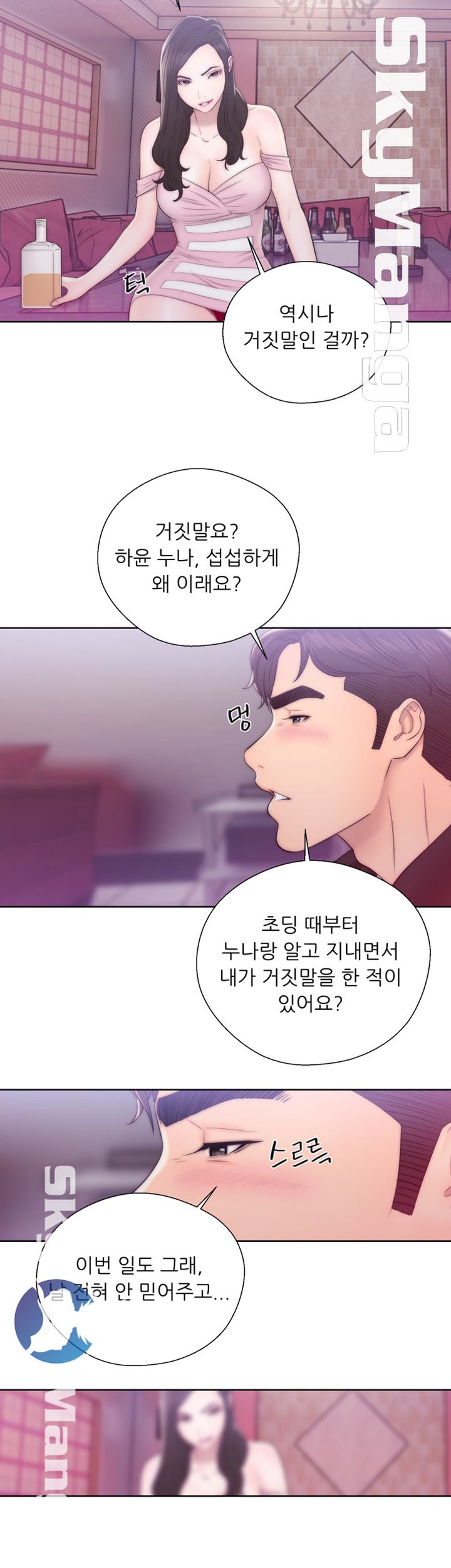 Youthful Raw Chapter 13 Page 39