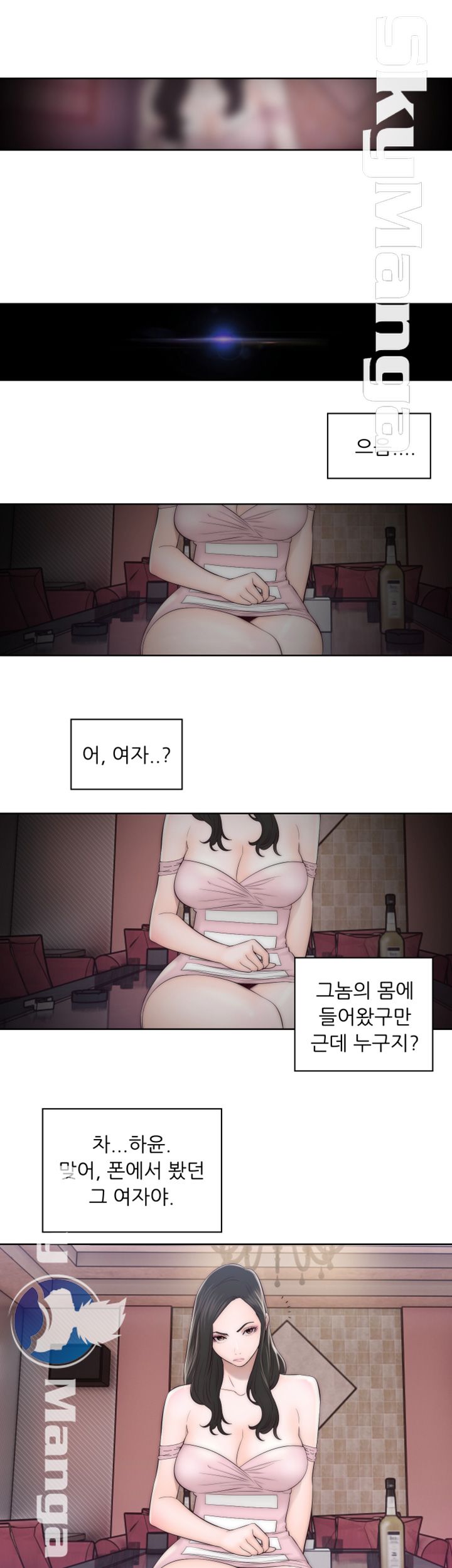 Youthful Raw Chapter 13 Page 40