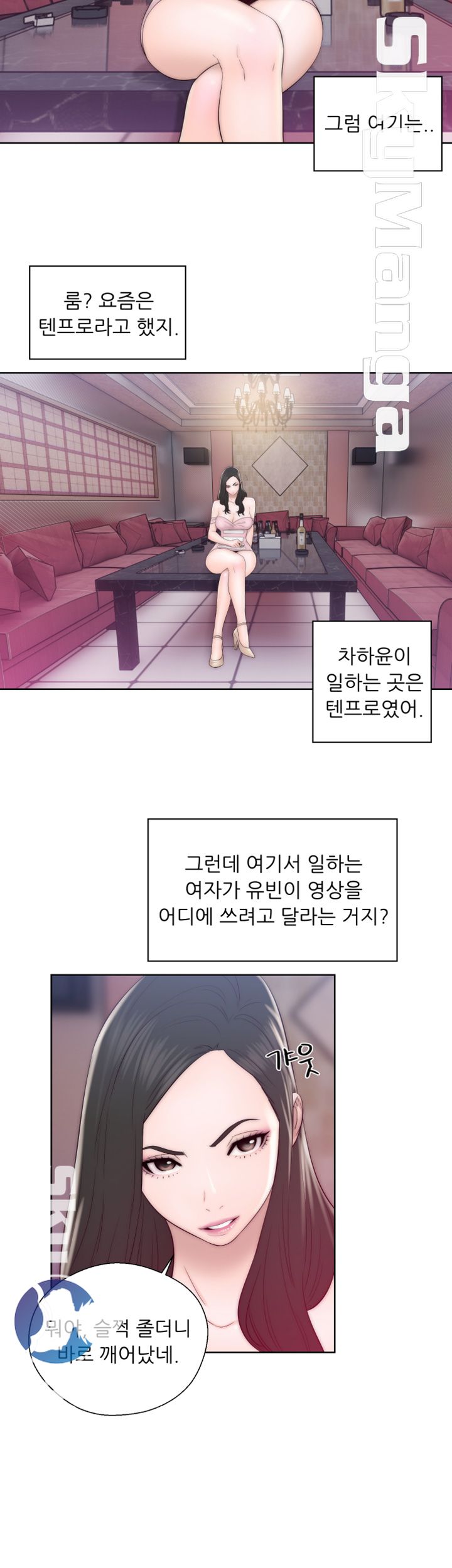 Youthful Raw Chapter 13 Page 41