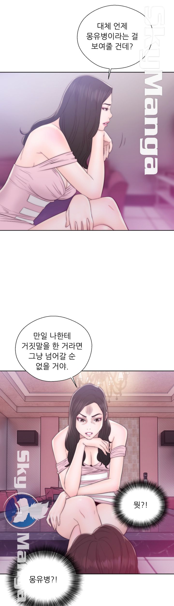 Youthful Raw Chapter 13 Page 42