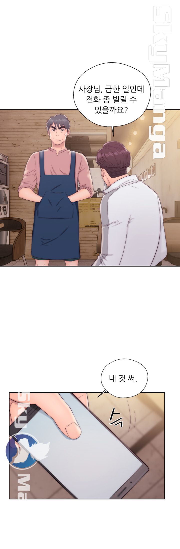 Youthful Raw Chapter 13 Page 5