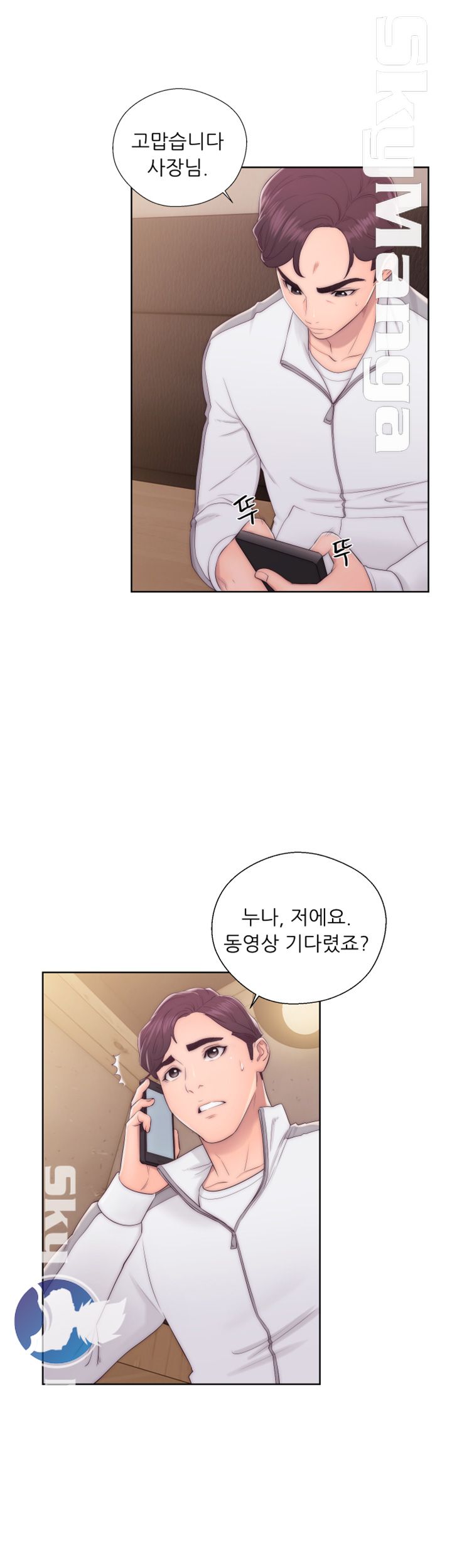 Youthful Raw Chapter 13 Page 6