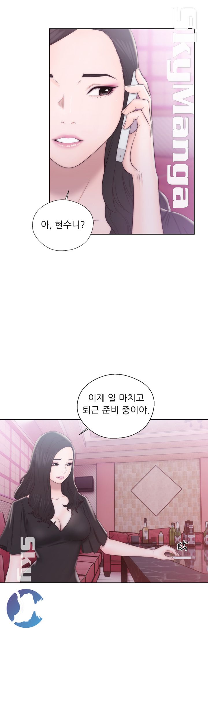Youthful Raw Chapter 13 Page 7
