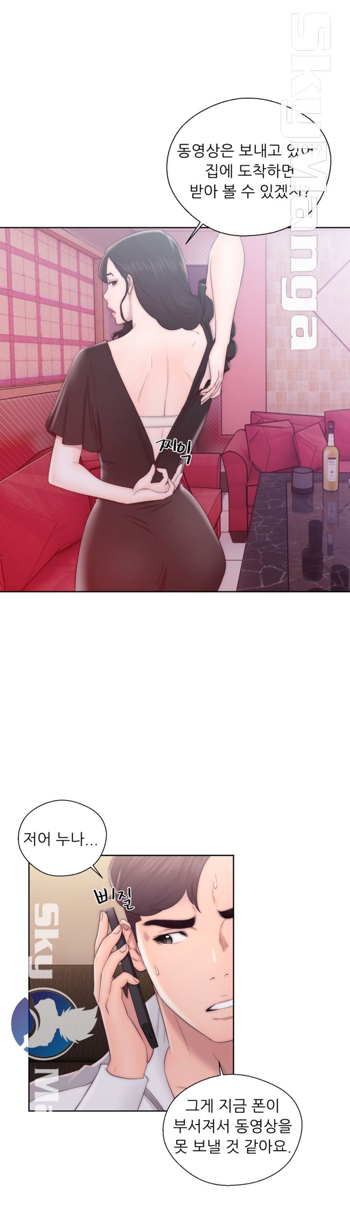 Youthful Raw Chapter 13 Page 8
