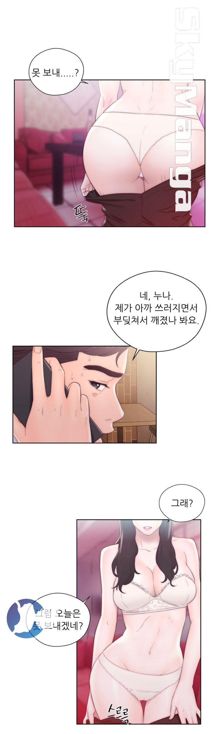 Youthful Raw Chapter 13 Page 9