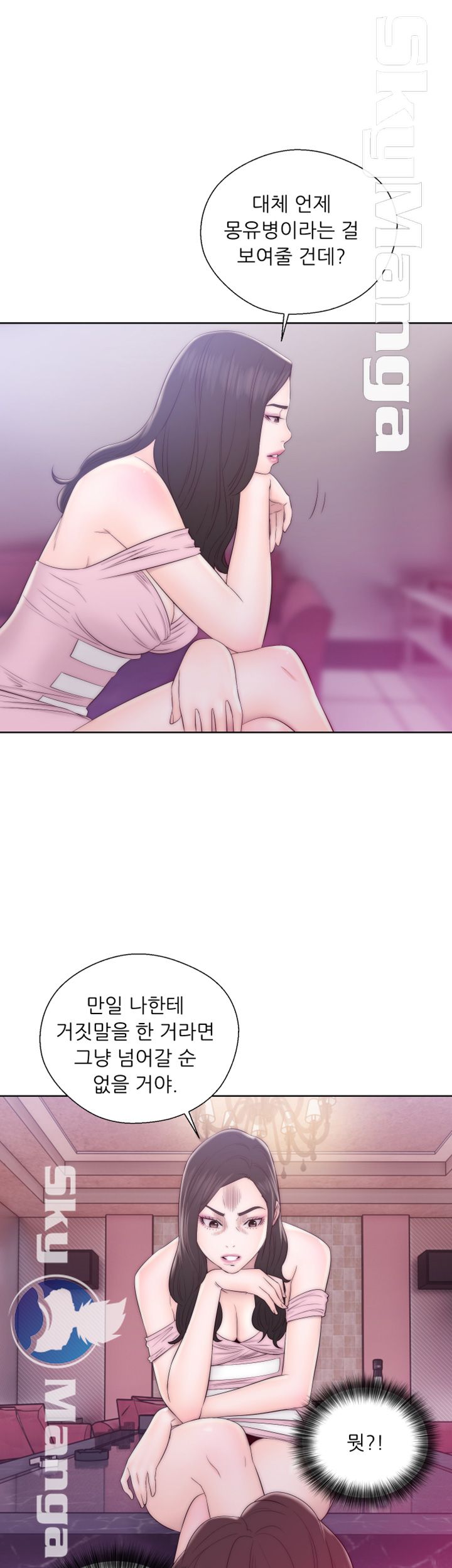Youthful Raw Chapter 14 Page 1