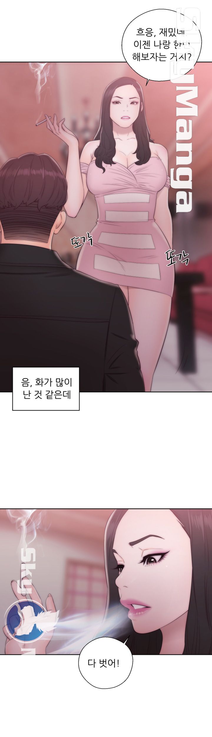 Youthful Raw Chapter 14 Page 10