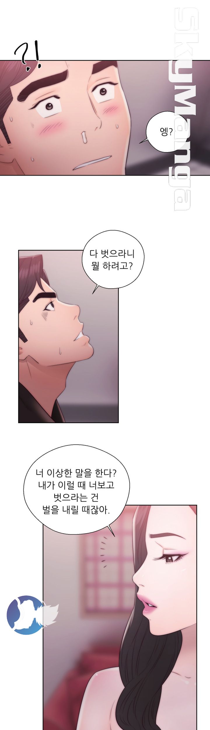 Youthful Raw Chapter 14 Page 13