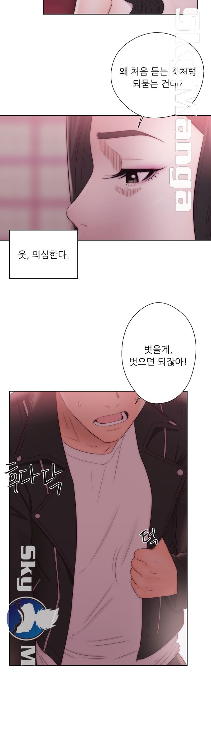 Youthful Raw Chapter 14 Page 14