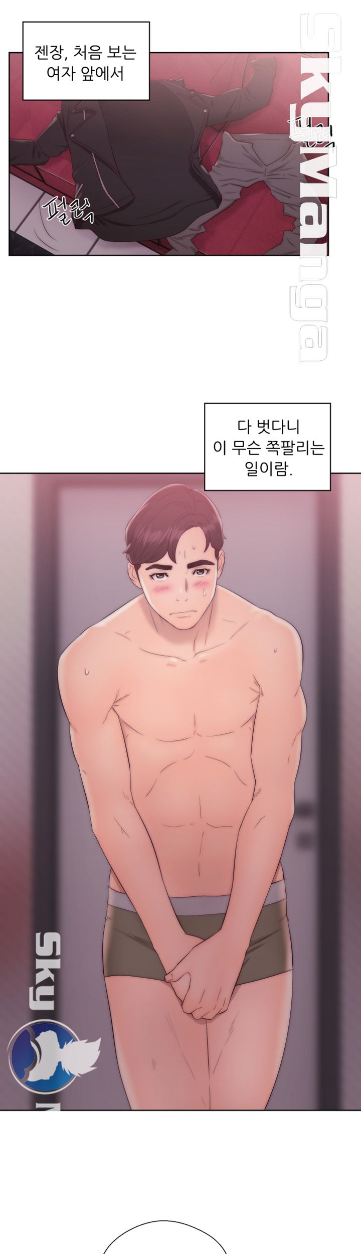 Youthful Raw Chapter 14 Page 15