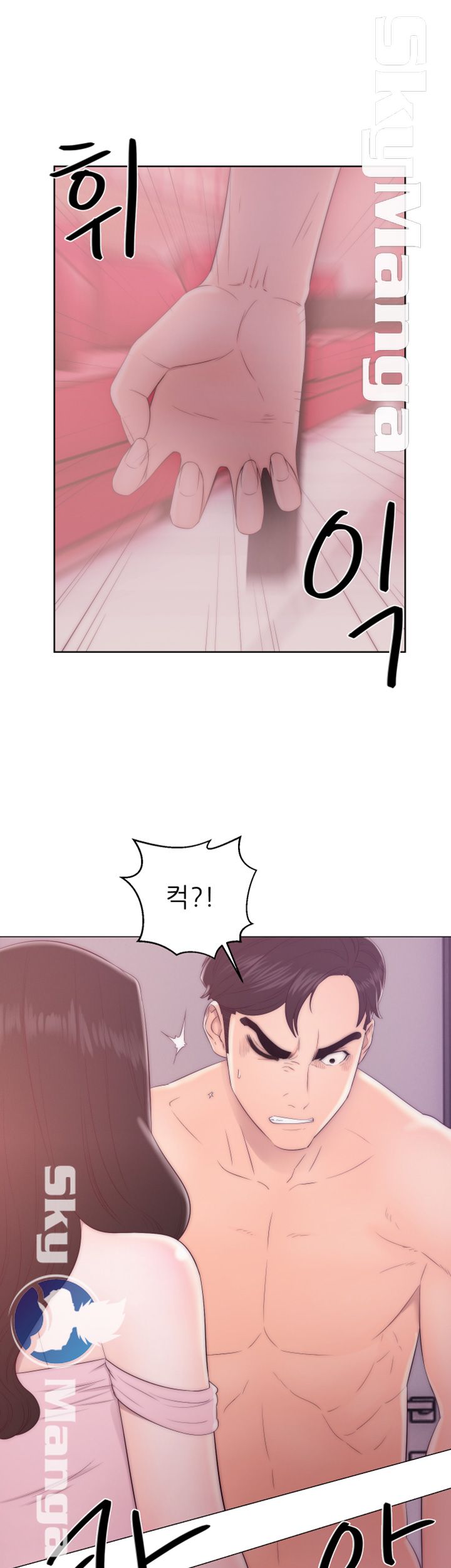 Youthful Raw Chapter 14 Page 17