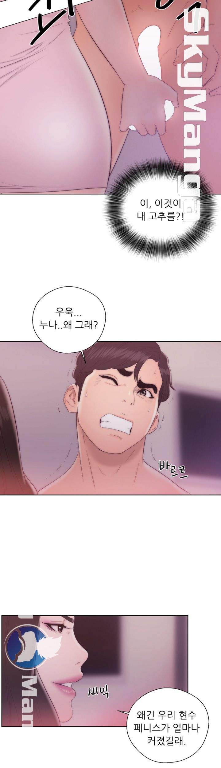 Youthful Raw Chapter 14 Page 18