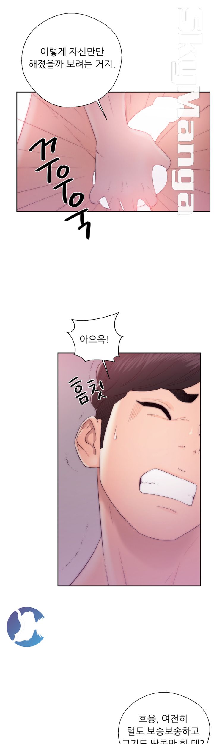 Youthful Raw Chapter 14 Page 19