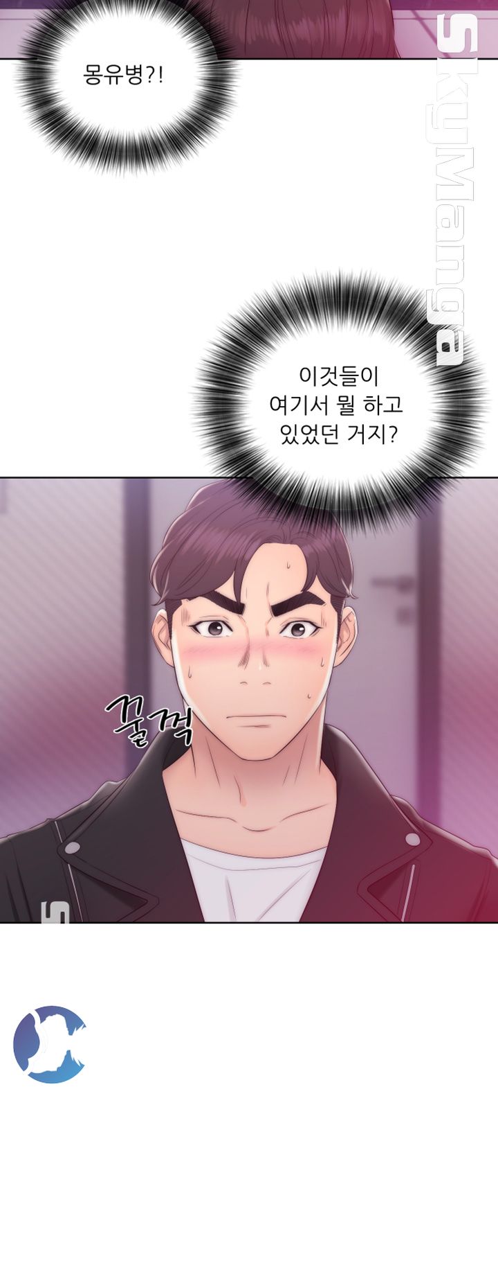 Youthful Raw Chapter 14 Page 2