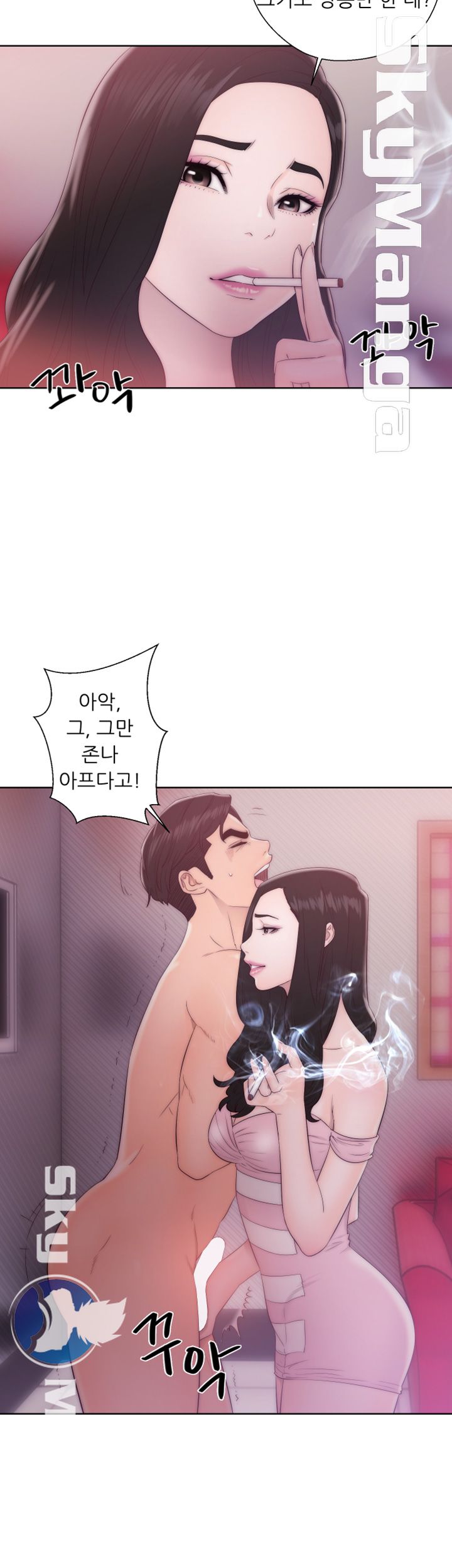Youthful Raw Chapter 14 Page 20