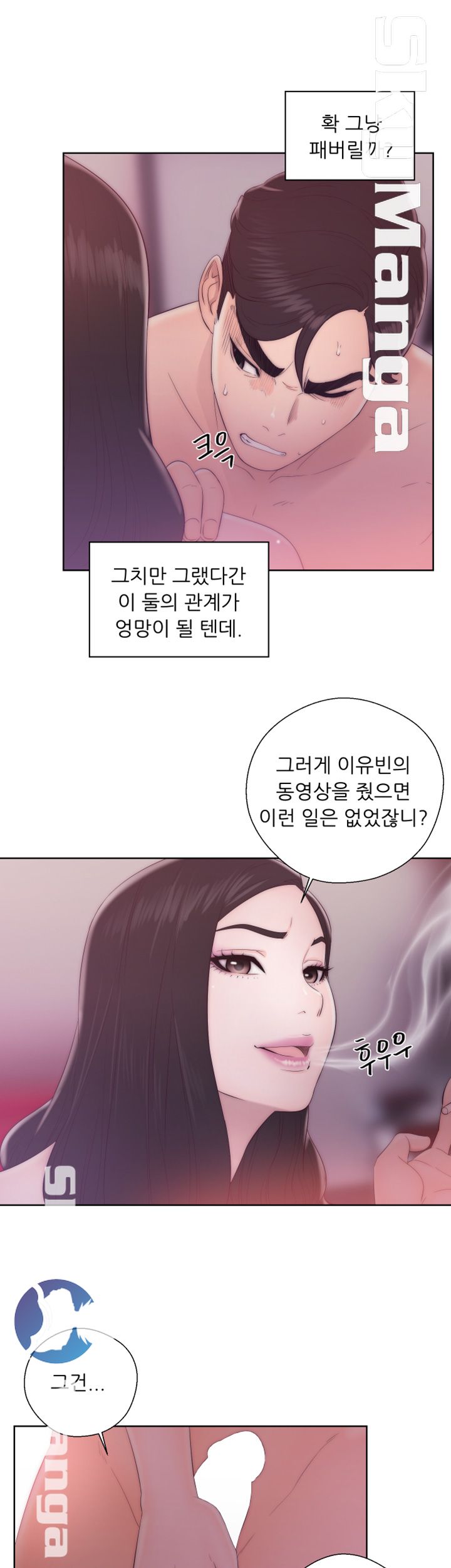 Youthful Raw Chapter 14 Page 21