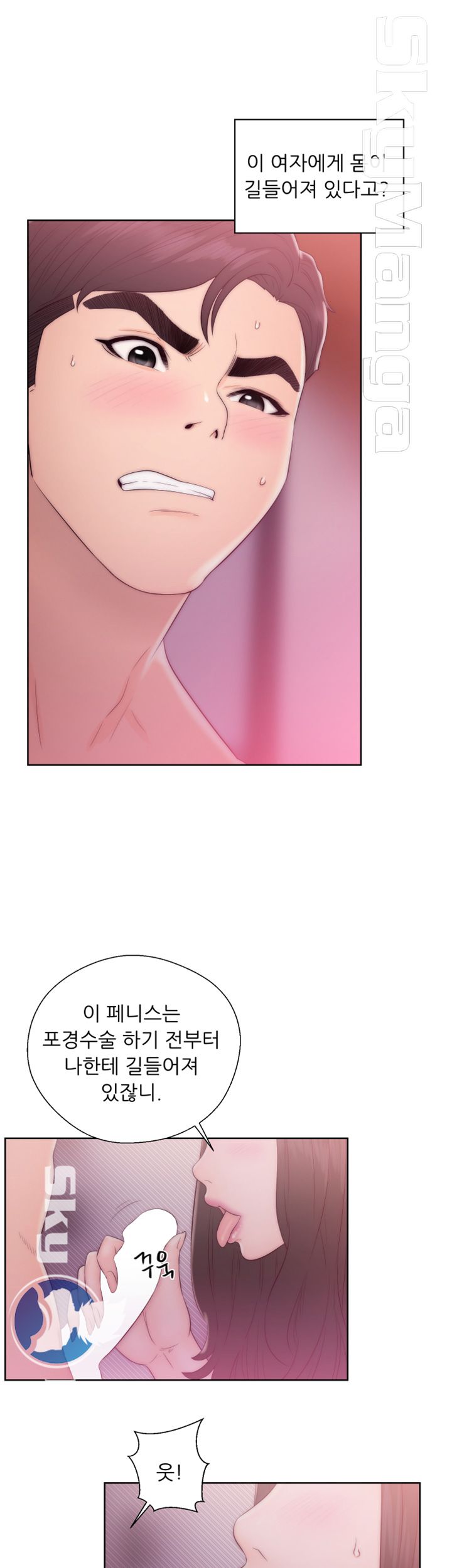 Youthful Raw Chapter 14 Page 28