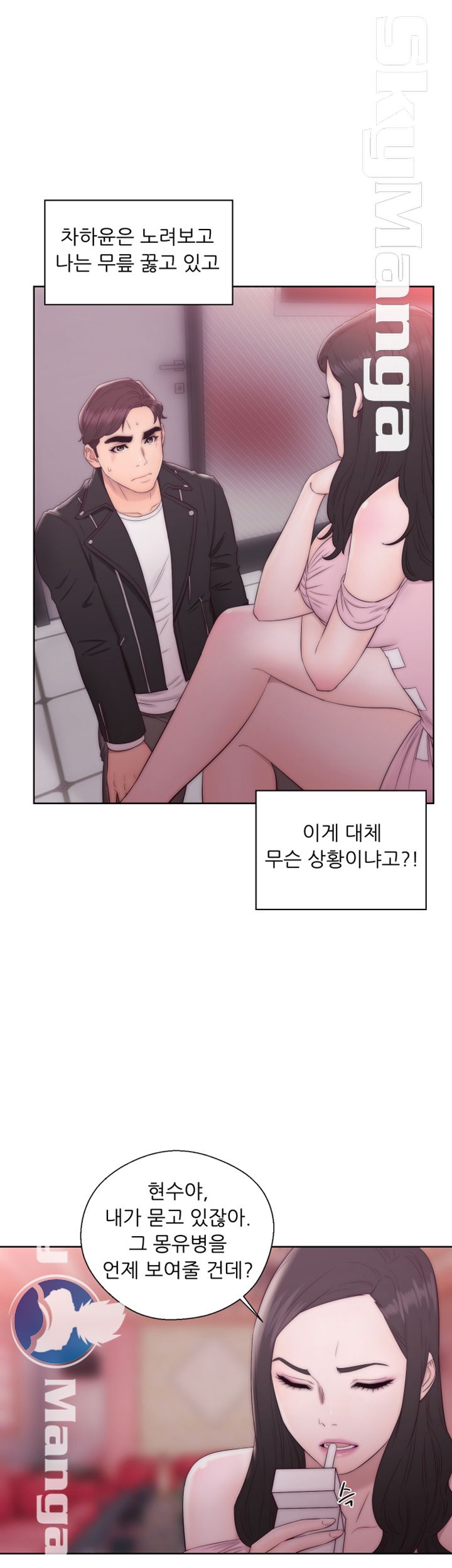 Youthful Raw Chapter 14 Page 3